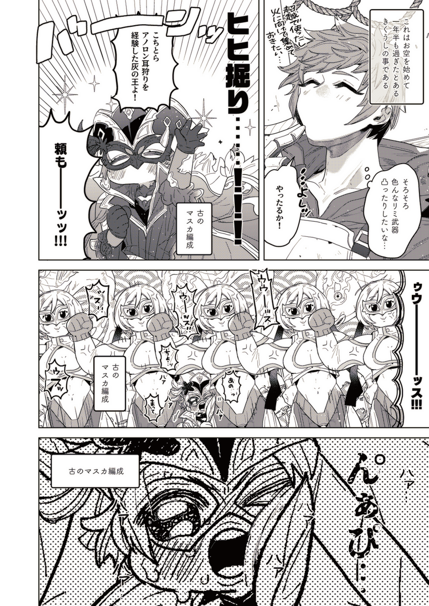 お空二年生、ヒヒ掘り日記。 