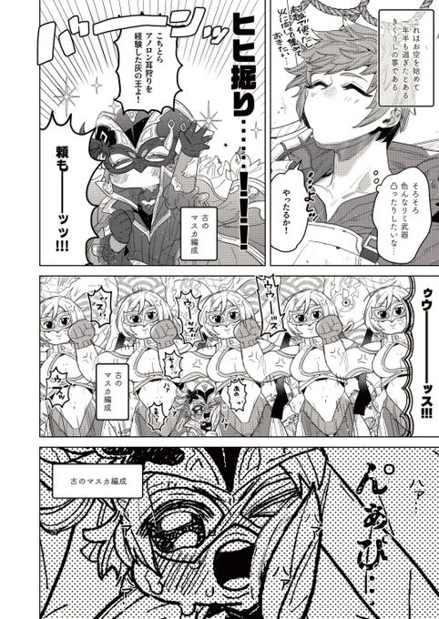 お空二年生、ヒヒ掘り日記。 
