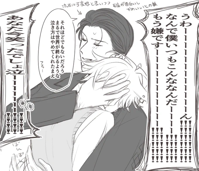 笑ってないよ(笑ってる) 