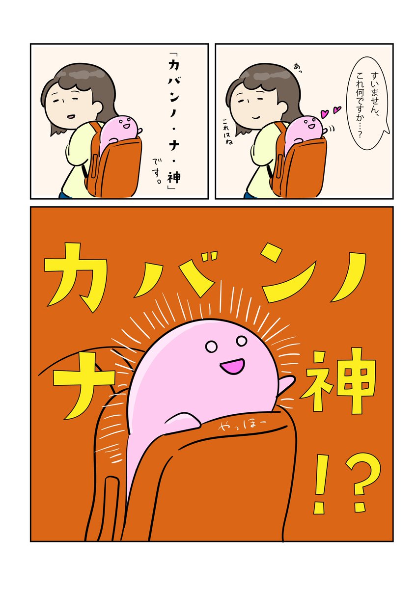 かばんの中身 のイラスト マンガ作品 16 件 Twoucan