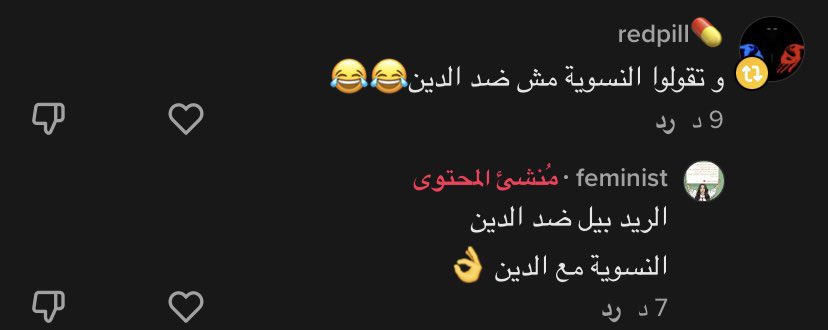 redpill_rs8's tweet photo. تخيل بعد كل ده بتقول ان النسوية مش ضد الدين و الريدبيل ضد الدين ياخي بيفهموا من مناطق غريبة😂😂
#redpill
#الحبة_الحمراء
#لا_للزواج_من_مصرية
#خليها_تعنس https://t.co/qfqIBfeh5V