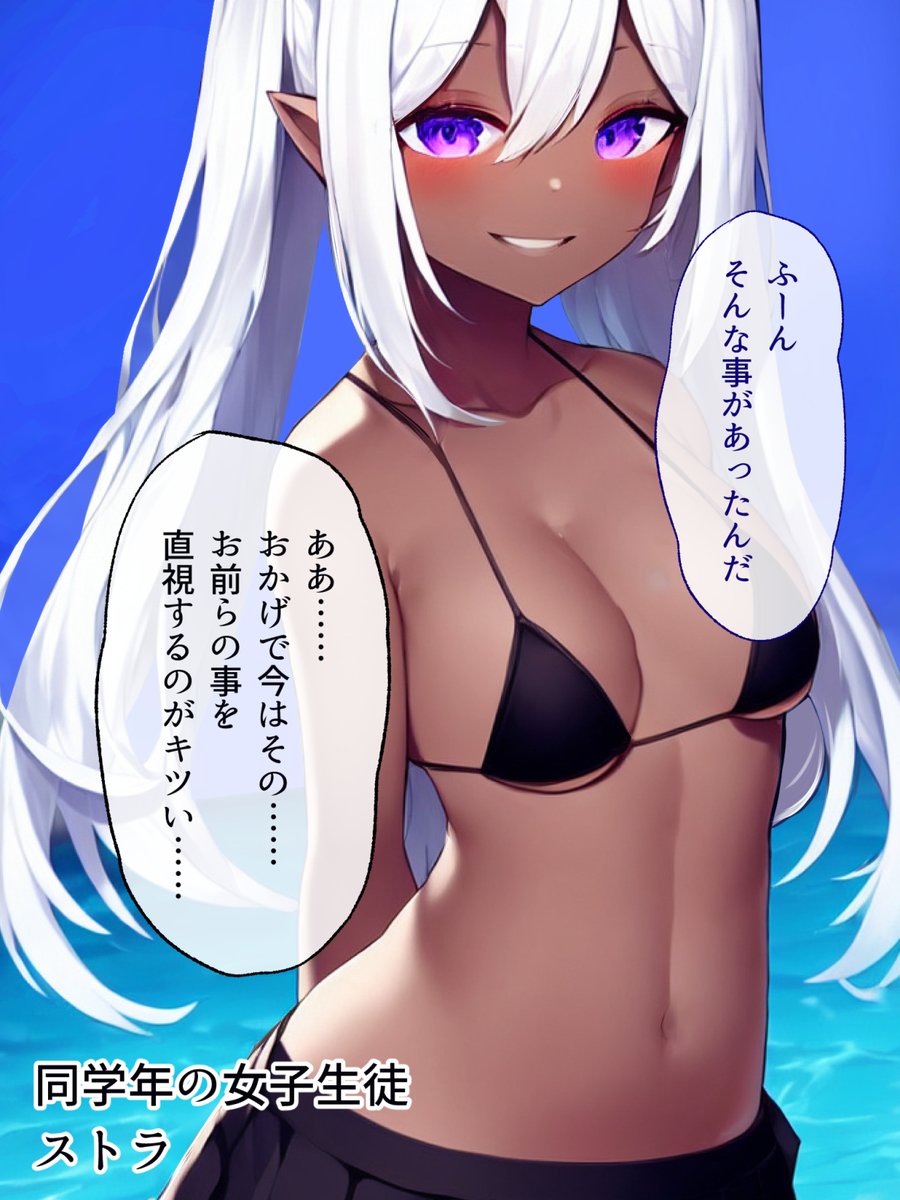 マイクロビキニ半脱ぎダークエルフ学園の本編がようやく74枚目まで作れました。マイクロにはならなくて普通のビキニになったのは許して欲しい。まだ半分以上基礎絵が残ってるのでまだ半分も登れてない。CG集作成は登山。 