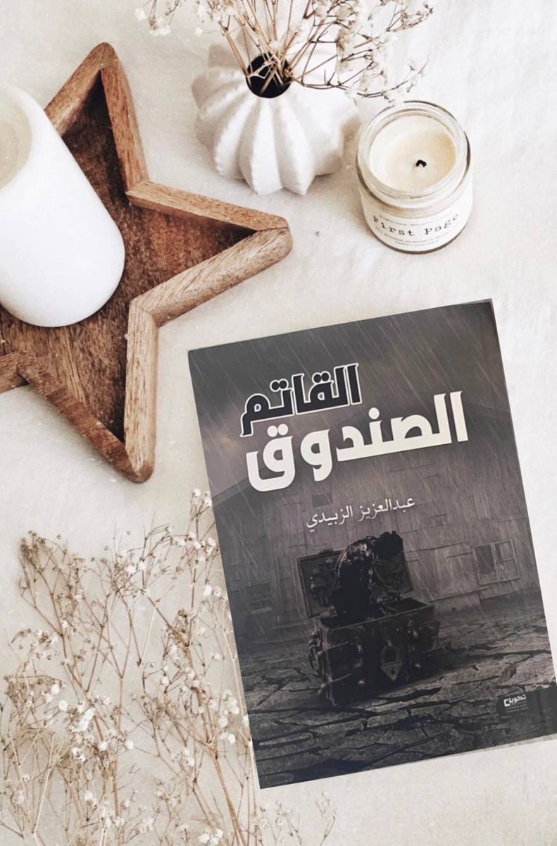 مِرَاس | كاتب tweet media