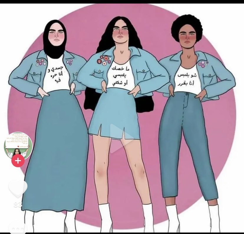 redpill_rs8's tweet photo. فعلا فعلا النسوية مش ضد الدين و احنا اللي ضد الدين😂😂 https://t.co/WgVO42y7s1