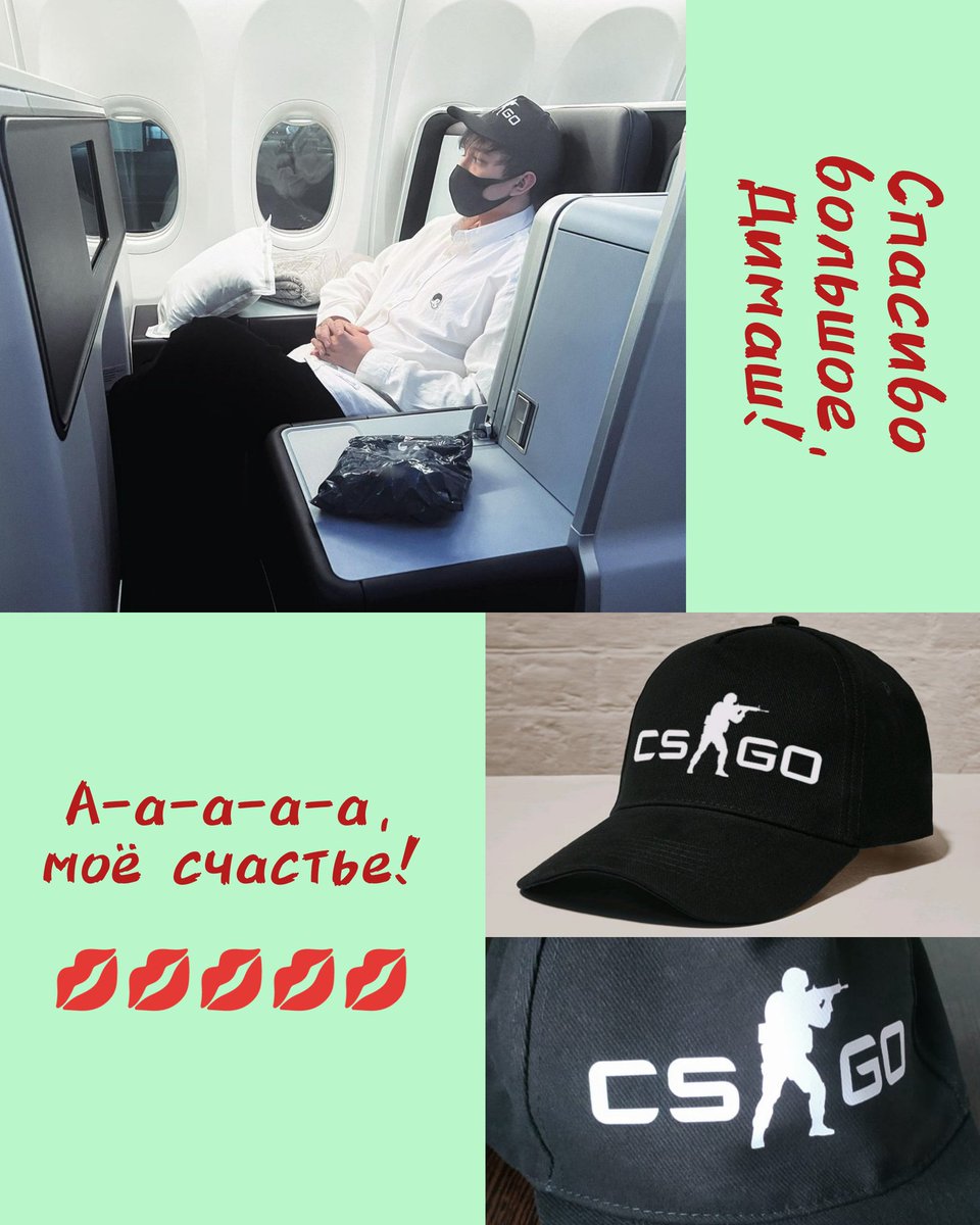 KrisKudaibergen's tweet photo. Мне очень-очень приятно, Димаш! 🙏🏻❤
Я рада, что до тебя всё же дошёл мой подарок.
Надеюсь, тебе всё понравится.
Спасибо, что сделал фото в кепке. 😍
Люблю тебя 💋💋💋💋💋
@dimash_official ❤ https://t.co/3vjybff5YD