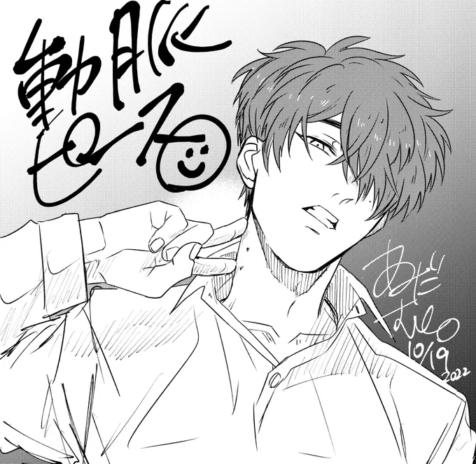 動脈ピースって初めて知った✌️
#夜分に吸血失礼します。 