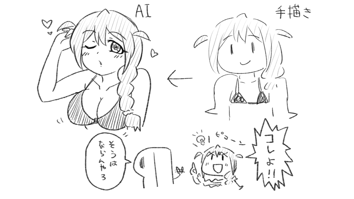 AIを使いこなそうとする馬場このみ 