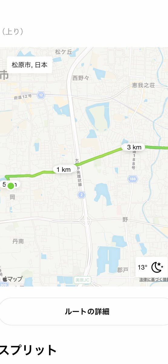 WorksSpace's tweet photo. 今日のランパト🏃‍♀️

#大阪ランパト

#空研塾西田道場 https://t.co/fkVYtZWSoa