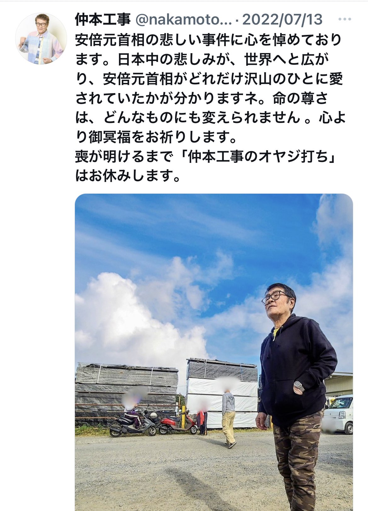 めだか 仲本工事さん 残念です 安倍元総理がお亡くなりになった時の仲本工事さんのツイートが心に残っています ザ ドリフターズも加藤茶さんと高木ブーさんのお2人になってしまい とても寂しい気持ちです 仲本工事さんにはまだまだお元気でいて