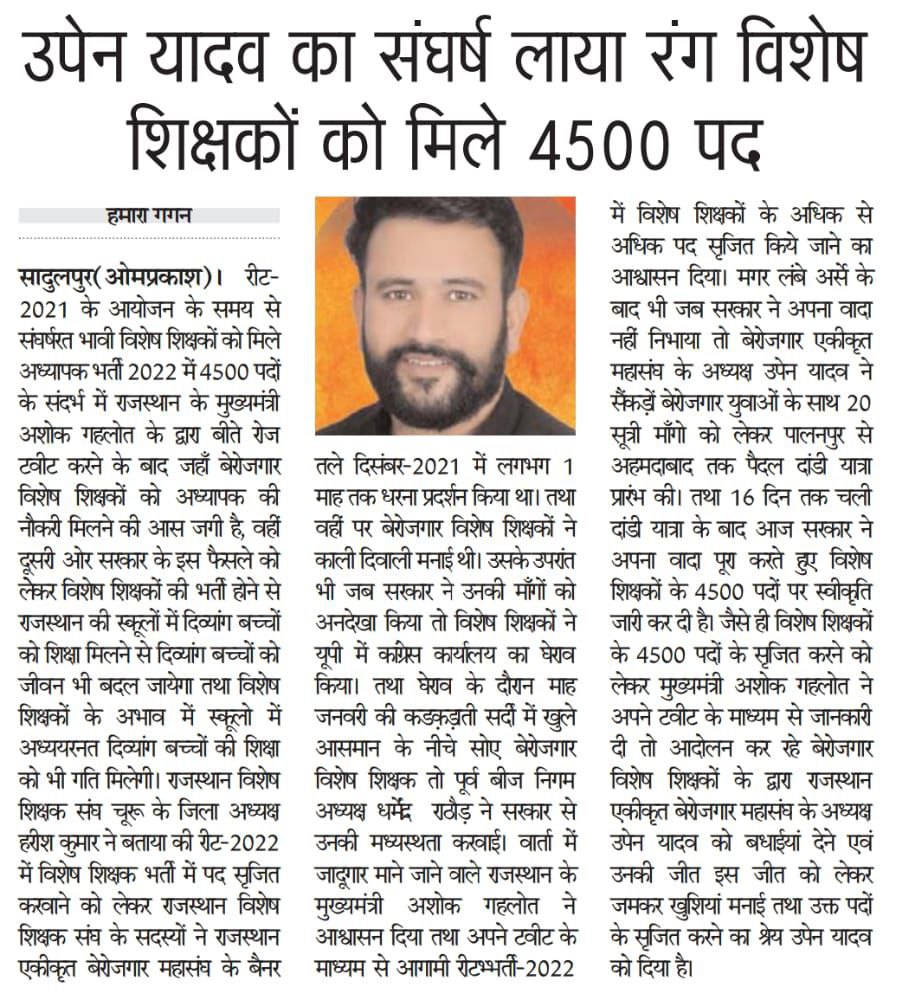 Ashoksh35758921's tweet photo. @TheUpenYadav उपेन भाई साहब को सभी विशेष शिक्षकों की तरफ से बहुत-बहुत धन्यवाद https://t.co/yb6XwhXBqF