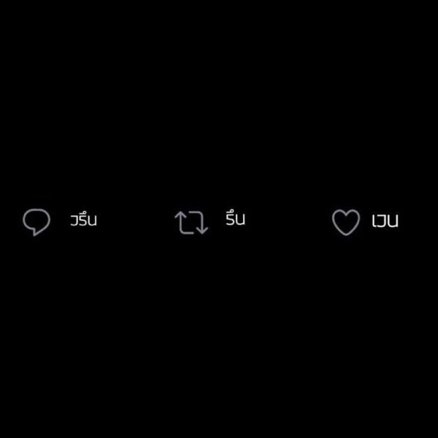 ter ย้ายแอค tweet media