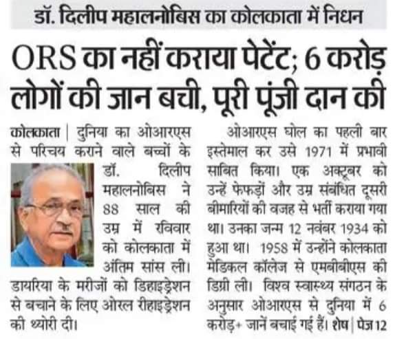 pathologist2021's tweet photo. 🙏🙏
#drdilipmahalanabis #oralrehydrationsolution #fatherofors #ors #drchhaviraj #MedTwitter https://t.co/0HCMakTiHm