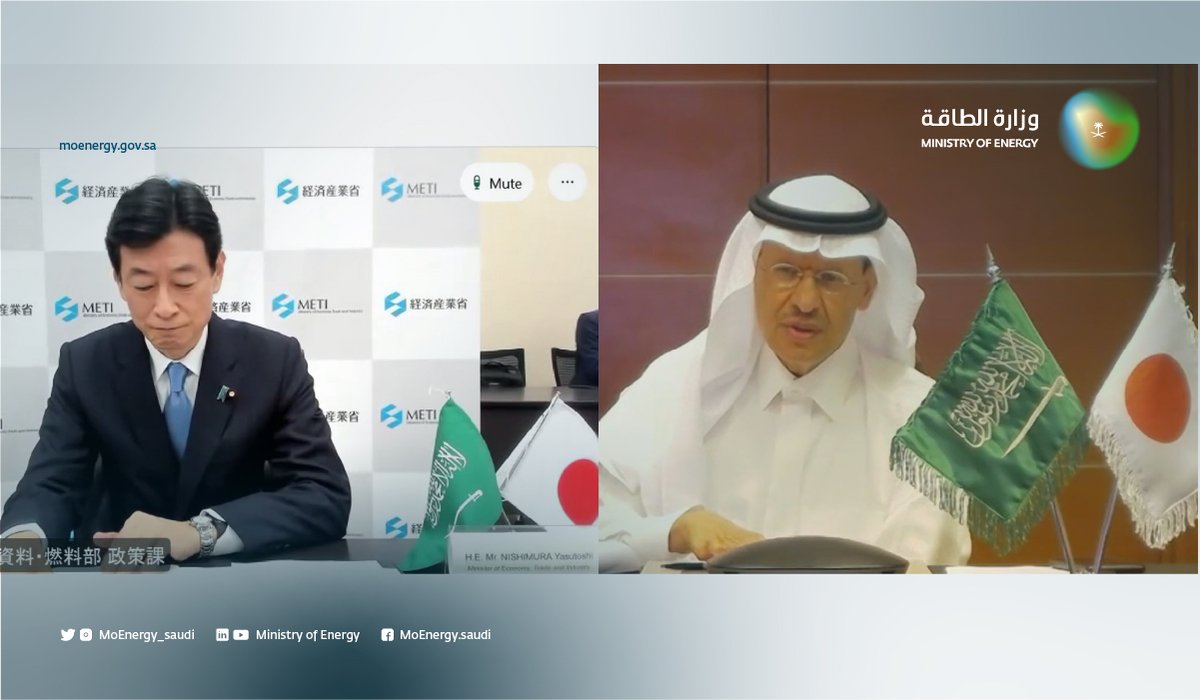 MoEnergy_Saudi's tweet photo. عقد سمو ⁧#وزير_الطاقة⁩، اجتماعًا عبر الاتصال المرئي مع معالي وزير الاقتصاد والتجارة والصناعة الياباني نيشيمورا ياسوتوشي،ناقشا خلاله تعزيز العلاقات الثنائية في مجالات الطاقة؛ وأكدا أهمية دعم استقرار أسواق البترول العالمية، عبر تشجيع الحوار بين الدول المنتجة والمستهلكة. https://t.co/yRzEyoxUZj