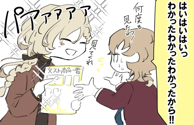 いい笑顔だった 