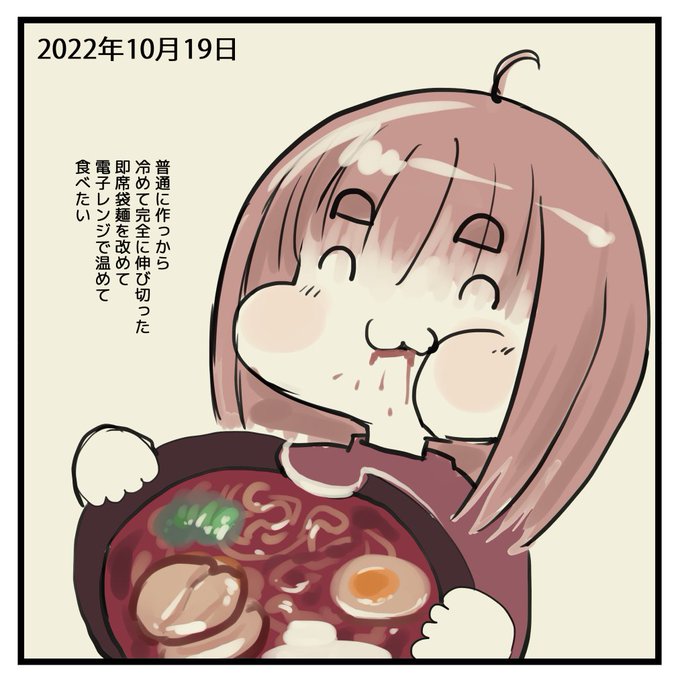 2022-10-20
絵日記です。 