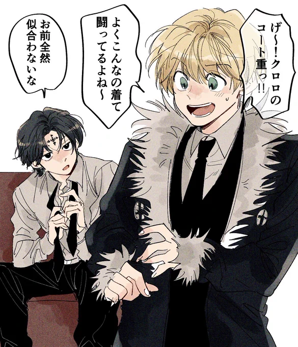 📕と📱とコート。 