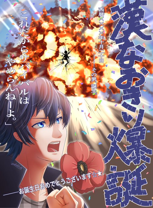 なお兄生誕祭22 のイラスト マンガ作品 1 件 Twoucan