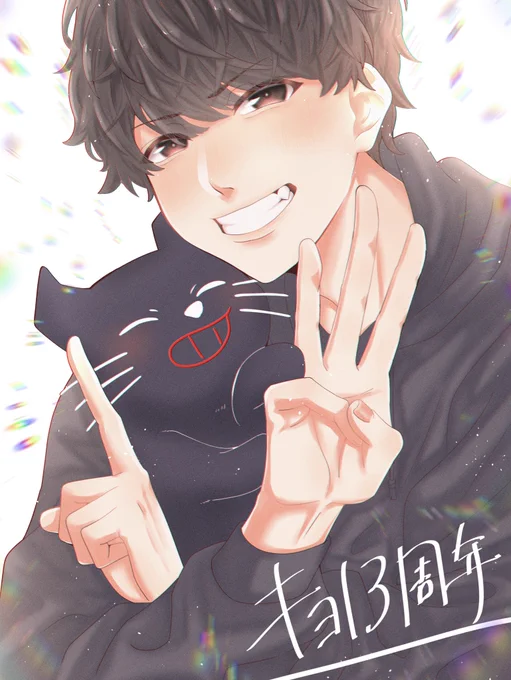 13周年おめでとうございますーーー!!!これからも実況楽しみにしてます!!! #キヨ13周年 