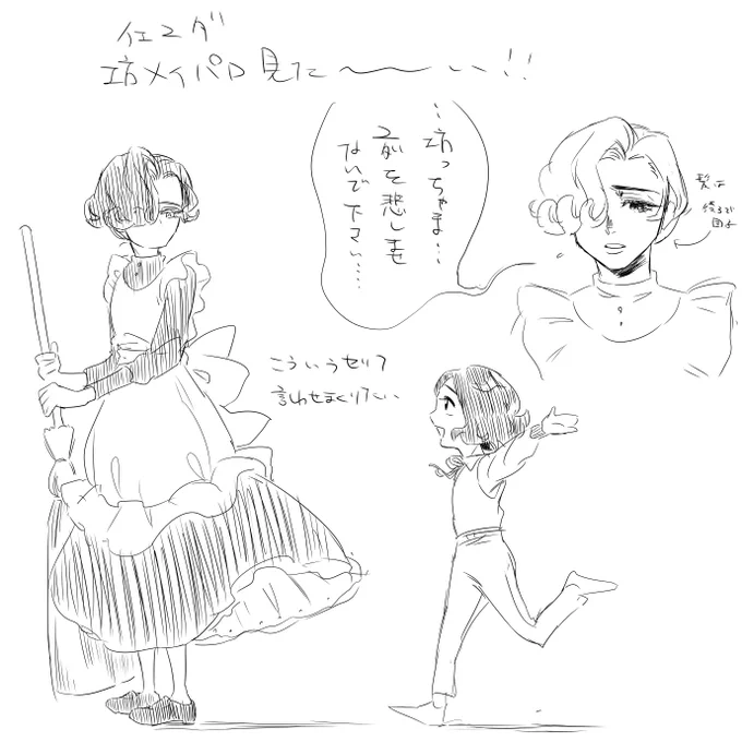 みた～～い 