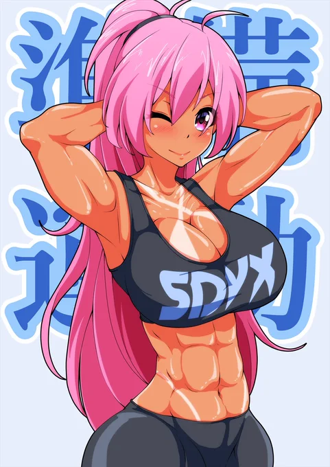 準備運動しすぎたレイシス #SDVX #SOUND_VOLTEX #レイシス #腹筋 #スポーツブラ https://t.co/s2Wwj3loKn 