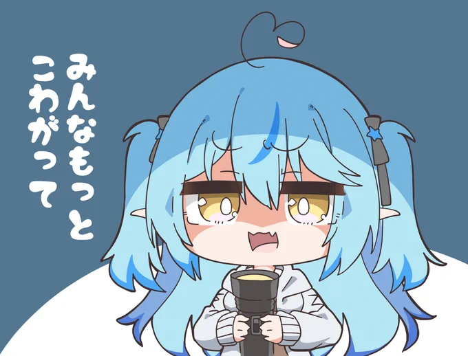 #LamyArt #ホロ怖がり隊ミッションのために隊員たちのSAN値を下げようとする鬼畜エルフ 