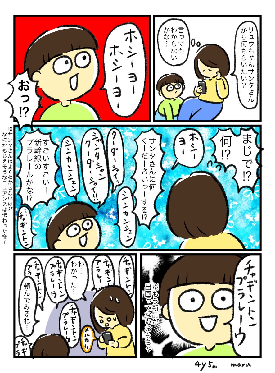 今まで問いかけても「これが欲しい!」っていうのが全く出なかったから…すごいことよ✨
メルカリでちょうどいいやつを購入できました😊 