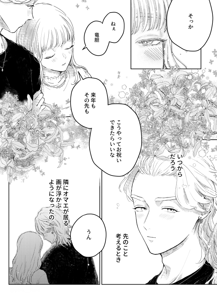 rindお誕生日おめでとう~~~🎂
※夢主顔あり
彼女と幸せになってほしすぎて幻覚を見続けているよ…🥳
#tkrv夢
#tkrvプラス