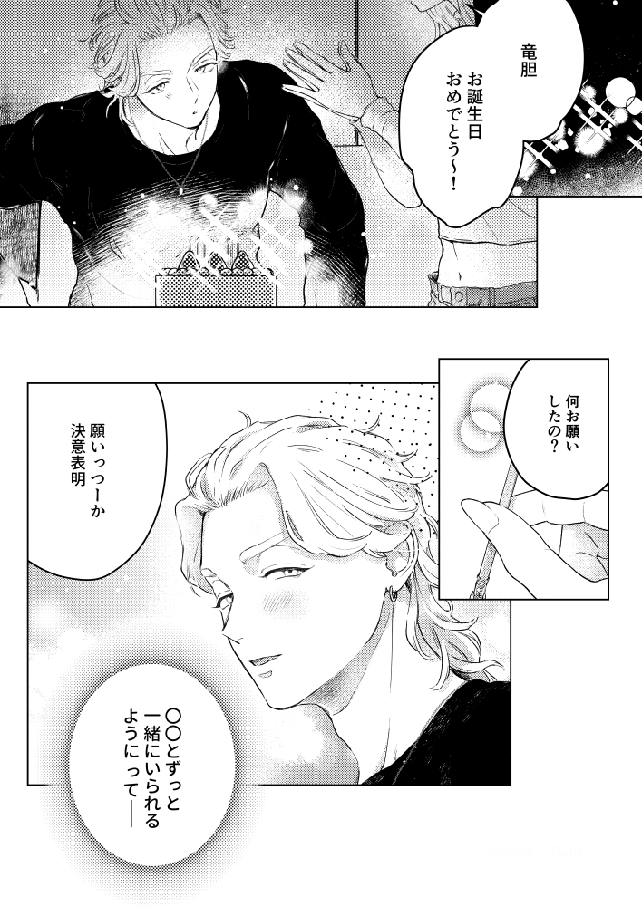 rindお誕生日おめでとう~~~🎂
※夢主顔あり
彼女と幸せになってほしすぎて幻覚を見続けているよ…🥳
#tkrv夢
#tkrvプラス
