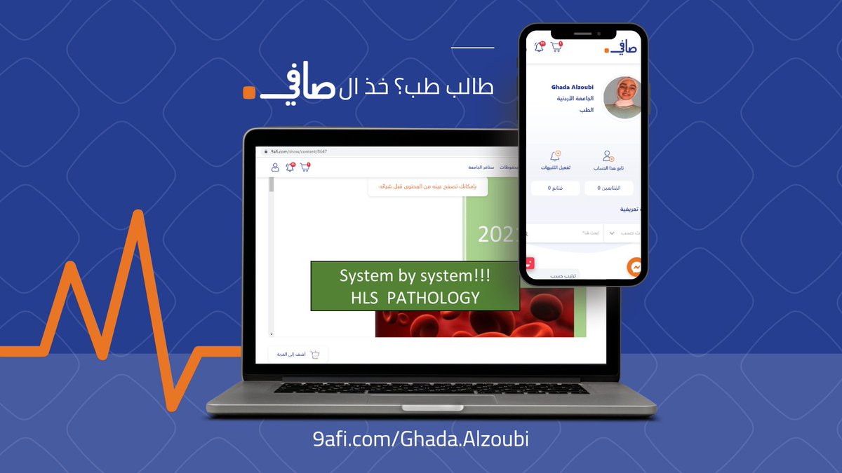9afi_education's tweet photo. منشن طلاب الطب👏 مجموعة متميزة من الملخصات تضمنلك ال 💯 من إعداد الدكتورة غادة الزعبي 
صفحة الدكتورة على صافي👇
https://t.co/NYrJLJYJRG

Hematology pathology👇
https://t.co/sL3teBhG9C
HLSS.Histology👇
https://t.co/hltlf5WQgS
Micro👇
https://t.co/TlNPjMwXYT https://t.co/AIw2VcpFU3