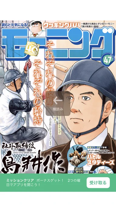 【本日発売】モーニング47号には
『平和の国の島崎へ』#11
掲載されております!

新規事業で再起を図る高志と、新天地で平和な日常を求める島崎。2人がそれぞれの今の居場所に思うこととは…。

ぜひご一読ください! 