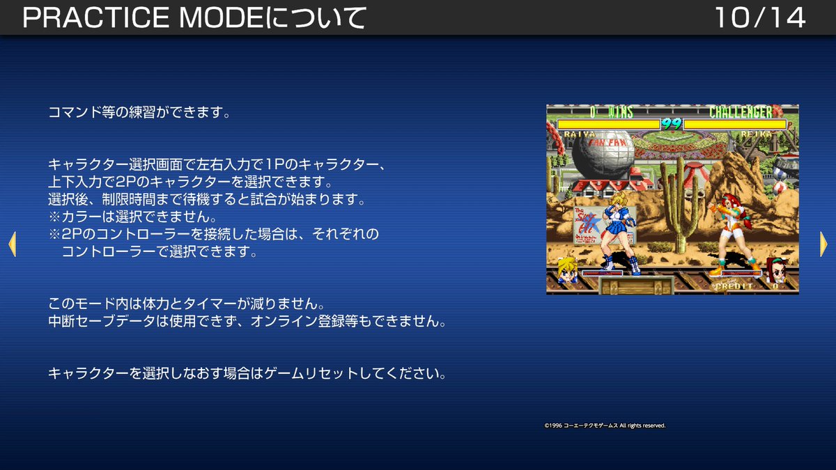 nanashizenpen's tweet image. #PS5Share, #アーケードアーカイブス #闘姫伝承ANGELEYES
これは？！