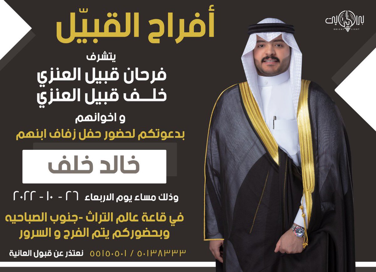 kh_903's tweet photo. في ظل والدي و عمامي .. اطال الله بعمارهم 
أتشرف بدعوتكم لحضور حفل زفافي 
وذلك مساء يوم الاربعاء 
الموافق 26/10/2022
سائلين المولىٰ عز وجل التوفيق والسداد https://t.co/vNaPlUlgRo