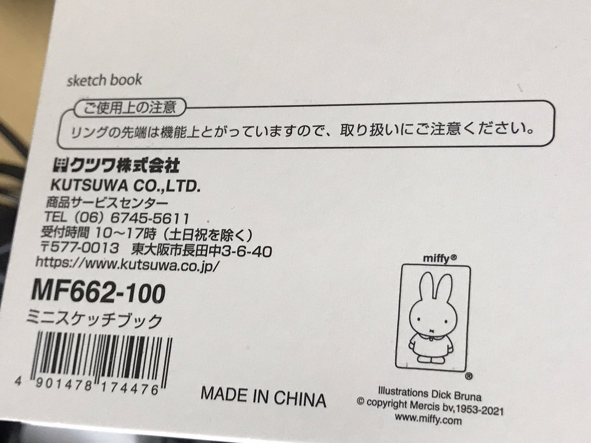 「なぜ深夜に水彩ラクガキをしたくなるのか…先日見かけた百均での別のスケッチブック、」|西村誠芳のイラスト