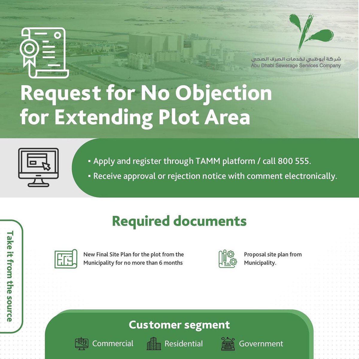 TAQA_WS's tweet photo. Customers can inquire or request for the extension of the plot area or add close up gaps between plots, by applying for the #ADSSC service “No Objection" for extending plot area”. https://t.co/7aObDMlISU
