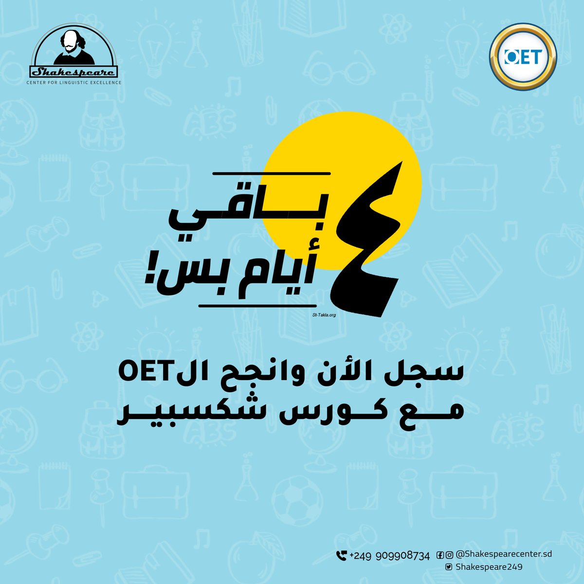 shakespeare249's tweet photo. ممتحن الOET يوم 5/11؟ سجل في كورس شكسبير المكثف وشوف كيف اساتذتنا المعتمدين حيساعدوك تنجح في 6 أيام بس! 
سجل اسي!! https://t.co/7jx7VZnV9n https://t.co/cvtyqjAQ3Y