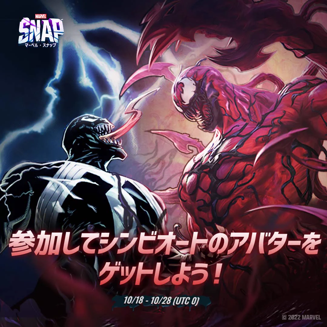 MARVEL SNAP（マーベル・スナップ）公式 on X: 