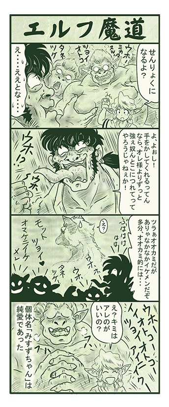 エルフ魔道1243 ぼく、おばけだよ!171 #エルフ魔道 
