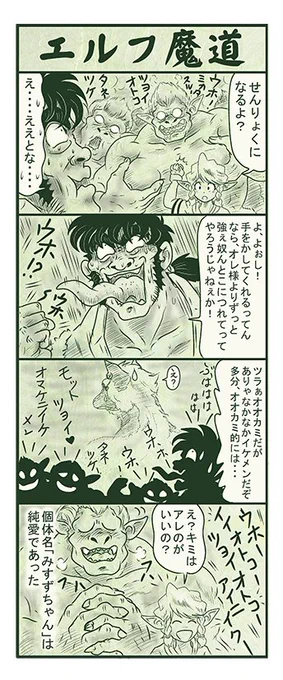 エルフ魔道1243 ぼく、おばけだよ!171 #エルフ魔道 