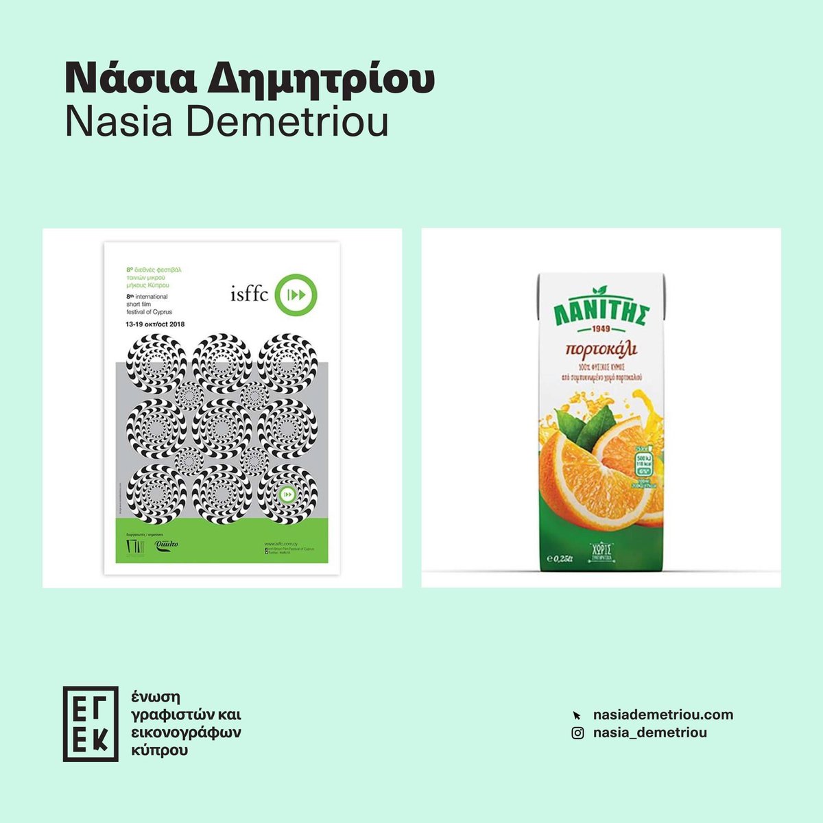 CAGDI_'s tweet photo. 📣 Shout-out Wednesday 📣

Meet Nasia Demetriou!

https://t.co/G8TDoxcPwl

#cagdi #cagdicommunity #shoutout #graphicdesign #illustration #cyprusassociationofgraphicdesignersandillustrators https://t.co/WLIBw5tdmm
