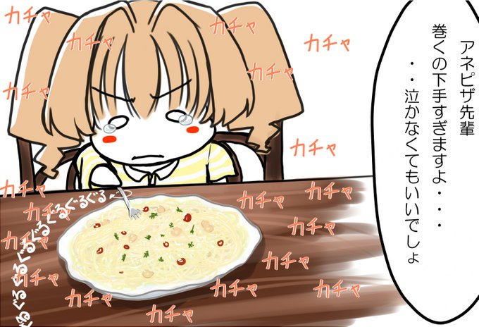 先輩も麺類苦手だから対抗できる(?) 