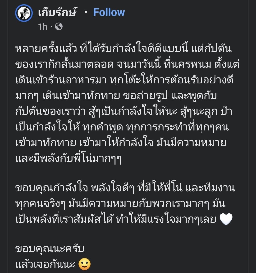 พันไมล์  tweet media