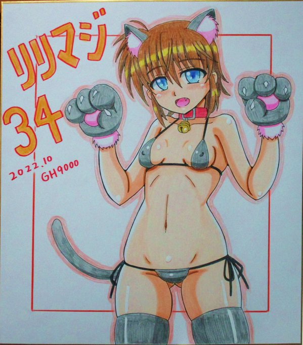 リリマジ色紙、ハロウィンにゃんこシュテルん完成しました～☺️🐱 