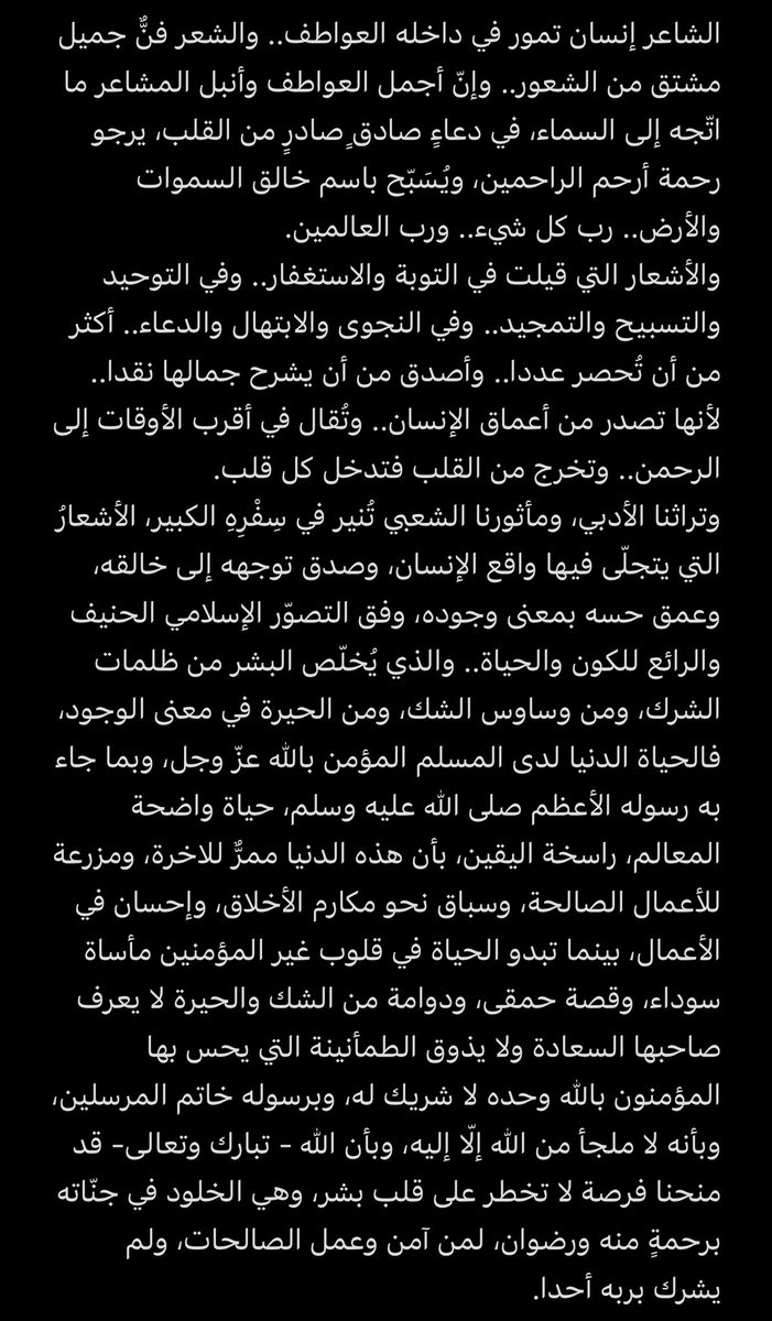 أيادٍ ترتفعُ بالدعاء .. وأشعارٌ تتّجهُ للسماء.

من مقالات الأديب المغفور له باذن الله #عبدالله_الجعيثن