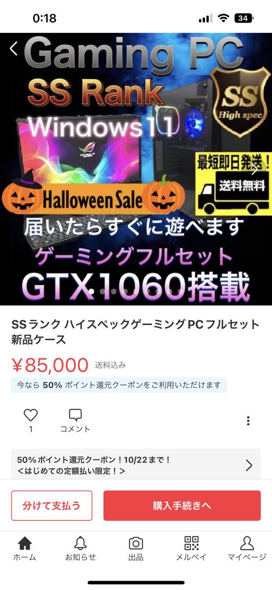 残りわずか】 SSSランク ハイスペックゲーミングPCフルセット 新品