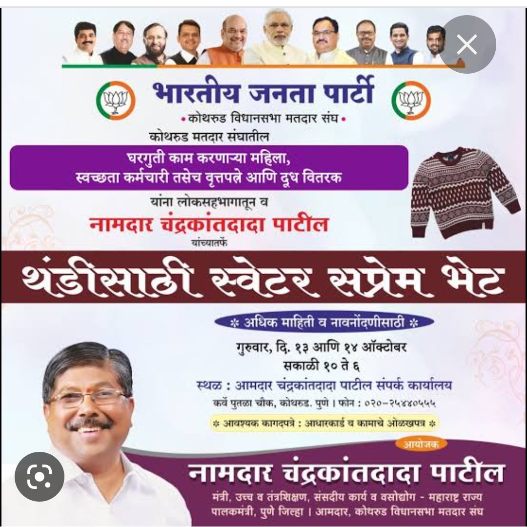 drabhijitmore's tweet photo. भाजप नेत्यांनी स्वेटर वाटण्याऐवजी लाईफ जॅकेट वाटावे.... पुणेकरांची एकमुखी मागणी ! 

#तुंबलेले_पुणे
#कोंडलेले_पुणे https://t.co/zpqsCbJt6h
