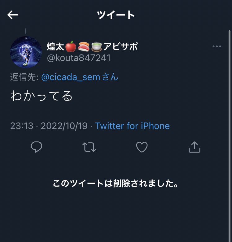 cicada_sem's tweet photo. @kouta847241 わざわざ書き直して、何でそんなにカリカリしてるんですか？？笑
てか、「けんつさんも散々汁出る汁出るって言ってますよね笑」のどこがネタなのか教えてくださいよ、どう見てもマジレスでしょこれ笑 https://t.co/nw29kd8lVo