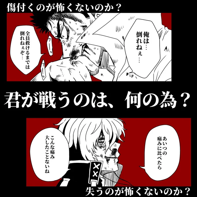 @Kugai_kkk 
君が戦う理由 