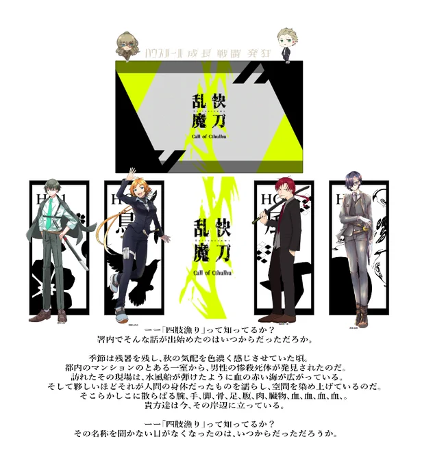 快刀乱魔
KP ゆかなぎさん
SKP 塩ウナギさん
PL みづきさん、麻さん、ヒサノさん、みやま
1日目セーブ!始まりからもう楽しい!え〜〜明日も続きができる嬉しい 