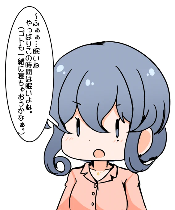眠くなってきましたので、ねまぁす! 