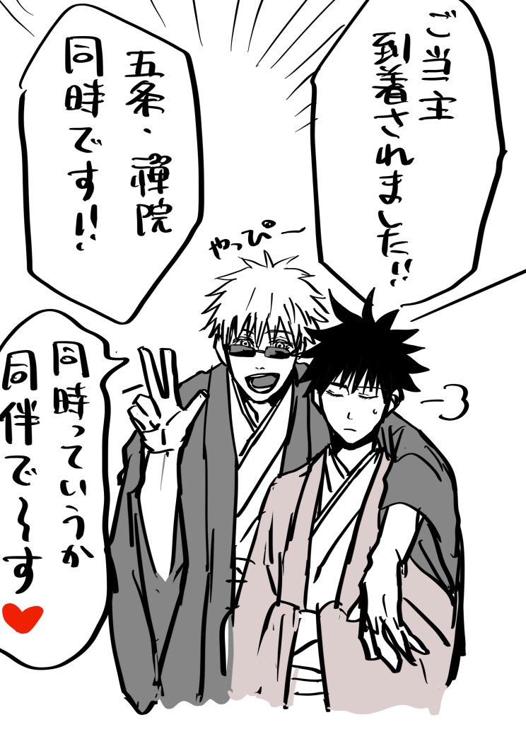 未来ifでごさんけ会合に来る五伏らくがき 
